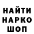 Героин гречка Leon Altshuller