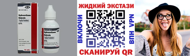 цена наркотик  Константиновск  БУТИРАТ BDO 33% 