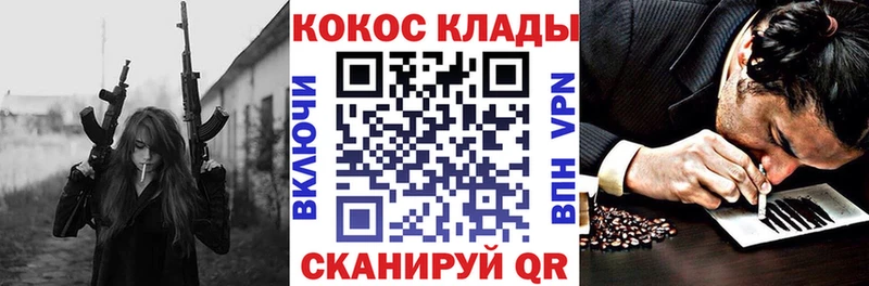 КОКАИН 97% Константиновск