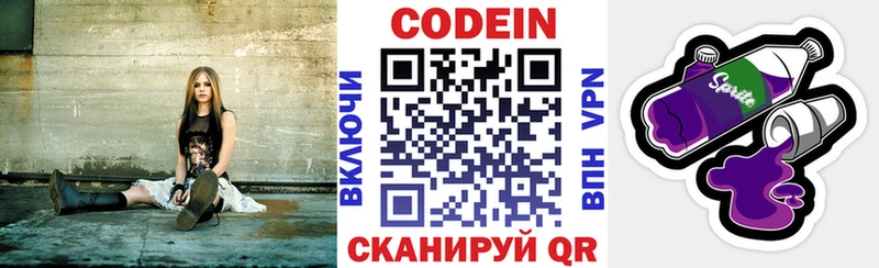 гидра ТОР  Константиновск  Кодеиновый сироп Lean Purple Drank  где найти наркотики 